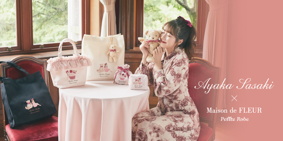 Maison de FLEUR Petite Robe×あーりんコラボ第3弾・初の雑貨アイテム