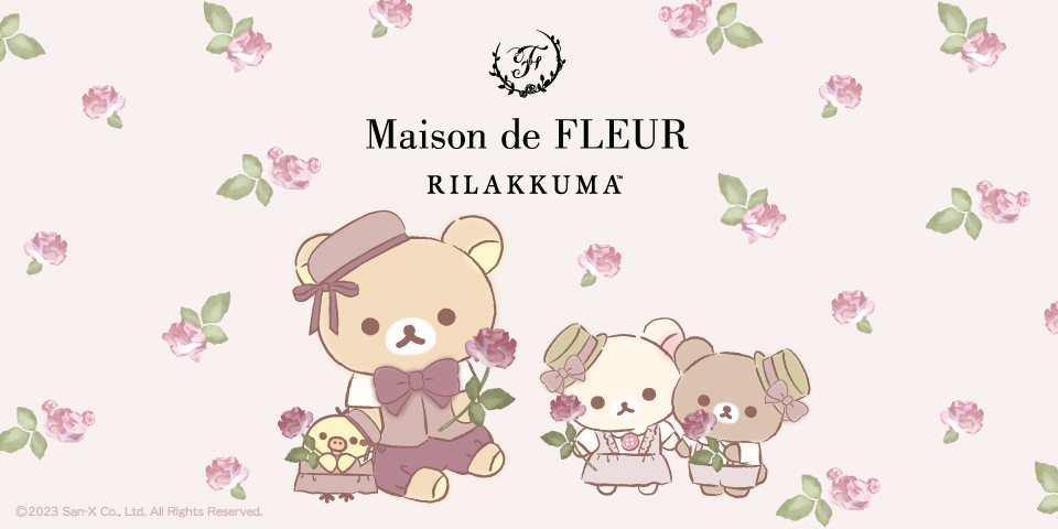 Maison de FLEUR ×コリラックマチャーム ぬいぐるみ リラックマ