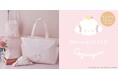 Maison de FLEUR10周年を記念した特別なコラボレーション・ピンクのリボンでおめかししたこぎみゅんのコレクションを発売!