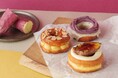 【koe donuts】秋の味覚を堪能するこだわり素材の限定メニュー・さつまいもを贅沢に使用した絶品ドーナツが登場!