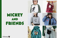 Samansa Mos2などカジュアル服を提案する4ブランド同時発売人気のDisney Collectionより『ミッキー&フレンズ』が登場!