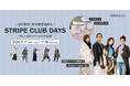 ストライプインターナショナル公式ECサイト「STRIPE CLUB」11月11日(月)より『STRIPE CLUB DAYS』を開催!