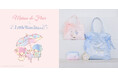 【Maison de FLEUR】リトルツインスターズのお誕生日をお祝い!輝く星の世界を表現したキキ&ララの新作コレクション