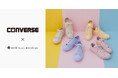 【earth music&ecology】CONVERSEの大人気コラボスニーカーが今年も登場!春らしいカラーで統一されたearth music&ecologyだけの別注モデル