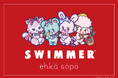 【ehka sopo】独自の世界観で魅了する雑貨ブランド『SWIMMER』と初コラボ・キャラクターたちが主役のレトロポップなアイテムを5月9日(金)に発売!
