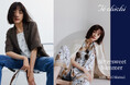 【Te chichi】松井愛莉さんが纏う2025SUMMER COLLECTION『Bittersweet Summer』をテーマにした最新LOOKを公開!