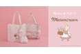【Maison de FLEUR】サンリオキャラクター「マロンクリーム」の誕生40周年をお祝い!フリルやリボンで彩る大人可愛いアイテムが登場