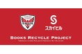 2024-25シーズン「ブック リサイクル プロジェクト」の実績報告