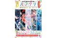 「YOKOHAMA CREATORS’ MARKET(ハマクリ)」