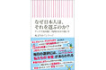 日本をデータで可視化 不確実な時代をどう乗り切るかの羅針盤