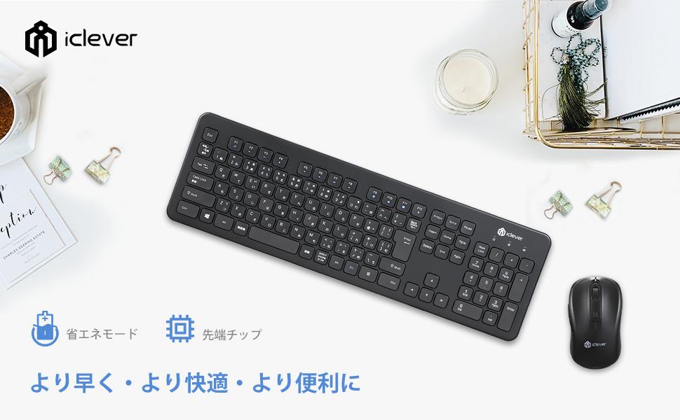 Iclever 2 4ghzワイヤレスキーボード マウスセットの クリアランスセール 開催 サウザンドショアス株式会社のプレスリリース
