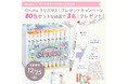 【SNSキャンペーン】Ohuhu×サンリオキャラクターズ限定セットが当たる!クリスマスキャンペーン開催中!