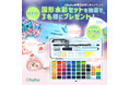 【SNSキャンペーン】Ohuhu新製品<固形水彩50色セット>が当たる!プレゼントキャンペーン開催中!