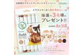 【SNSキャンペーン】Ohuhu<イラストマーカー肌色6色セット>が当たる!プレゼントキャンペーンを実施中!