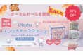 ～芸術の秋～［サンリオコラボマーカーが30％OFF］ 画材ブランドのOhuhuがオータムセールを開催！