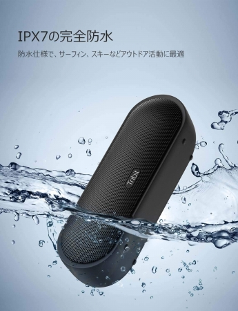 アメリカで絶大な人気を誇るBluetoothスピーカー「Tribit」2製品が日本