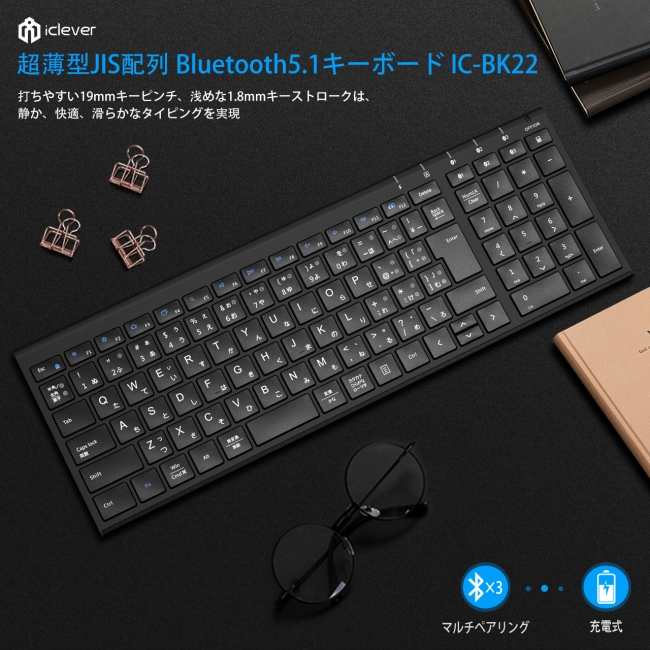 ASCII.jp：【iClever】最高の打ち心地を実現したJIS配列キーボード「IC-BK22」1,000円OFFセール開催中