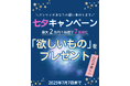 七夕に合わせ7名様の願いを叶えます!公式Instagramで「七夕プレゼントキャンペーン」開催