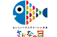 11月3日から7日は「いいさかなの日」ヨシケイ×おやつカンパニーベビースターラーメンを使用したコラボレーションメニューを発売
