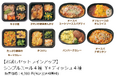 楽天市場に「ヨシケイ公式ショップ」がオープン50周年を機に“もっと身近に”食卓を支えるサービスへ