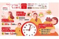 創業50周年を機に、ミールキットの利用実態について調査 ミールキットで浮いた時間「もっと助かる」プレゼントキャンペーンを開催