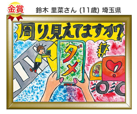 全国47都道府県で ヨシケイグループ 秋の交通安全運動キャンペーン 実施 ホームページにて交通安全ポスター入賞作品発表 ヨシケイのプレスリリース