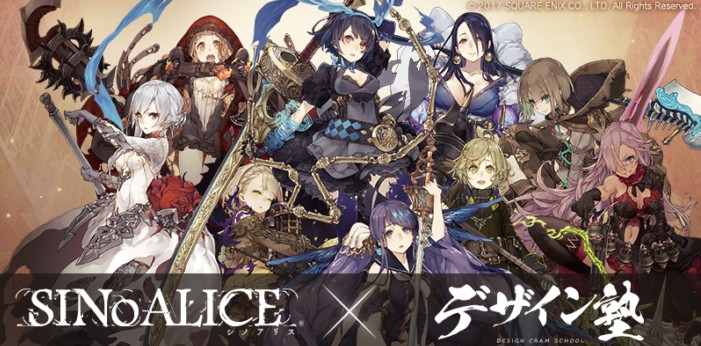 12 16 土 ヨコオタロウ氏ら 豪華クリエイター陣が開発した話題のスマホrpg Sinoalice シノアリス とのコラボセミナー デザイン塾 を開催 株式会社クリーク アンド リバー社のプレスリリース