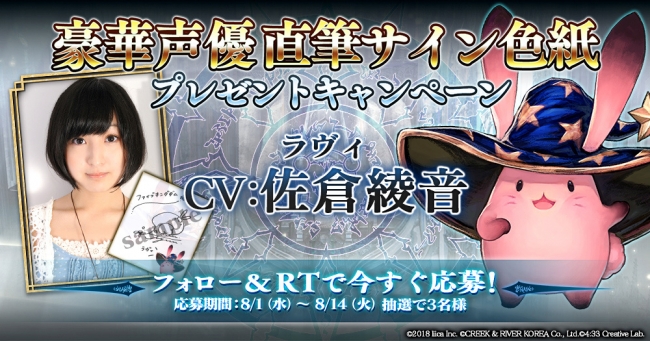 豪華声優陣の直筆サイン色紙がもらえる Twitterフォロー Rtキャンペーン第3弾をスタート 超美麗3dグラフィックrpg ファイブキングダム 偽りの王国 株式会社クリーク アンド リバー社のプレスリリース