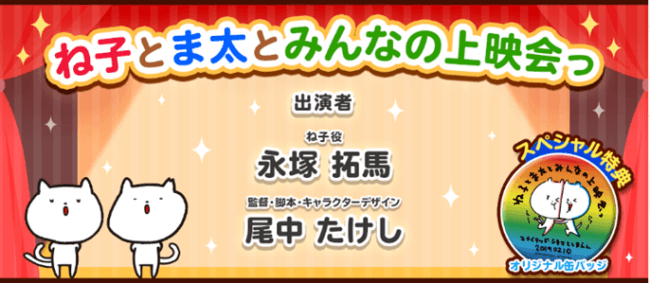 2/9（土）・10（日）大好きなキャラクターたちと過ごす少し早目の