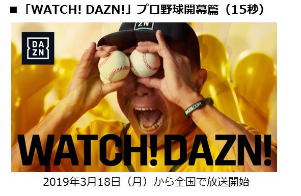 とんねるず木梨憲武氏をdaznアンバサダーにキャスティング 特別出演の新tv Cm Watch Dazn 篇を ２ ９ 土 からオンエア中 株式会社クリーク アンド リバー社のプレスリリース