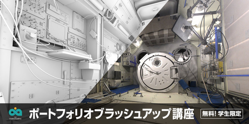 無料 学生限定 現役デザイナー 佐藤智幸氏が徹底指導 ポートフォリオ ブラッシュアップ講座 11月期生 12月期生の募集をスタート 株式会社クリーク アンド リバー社のプレスリリース