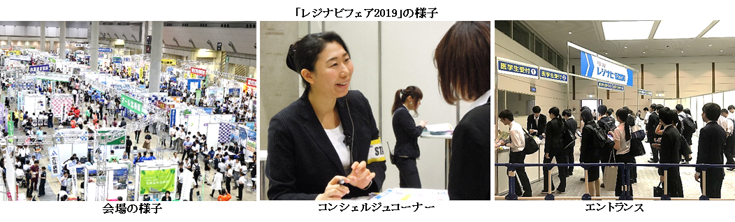 2/16（日） 北陸地方最大規模の110施設 が参加する研修病院合同説明会「民間医局 レジナビフェア2020金沢～臨床研修プログラム～」を開催　