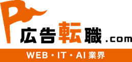 コロナ禍でもWebマーケティング人材の採用を成功させるコツとは？9/24(木）「広告転職.com×株式会社ガラパゴス～コロナ禍における採用活動の現状と対策～」無料オンラインセミナー