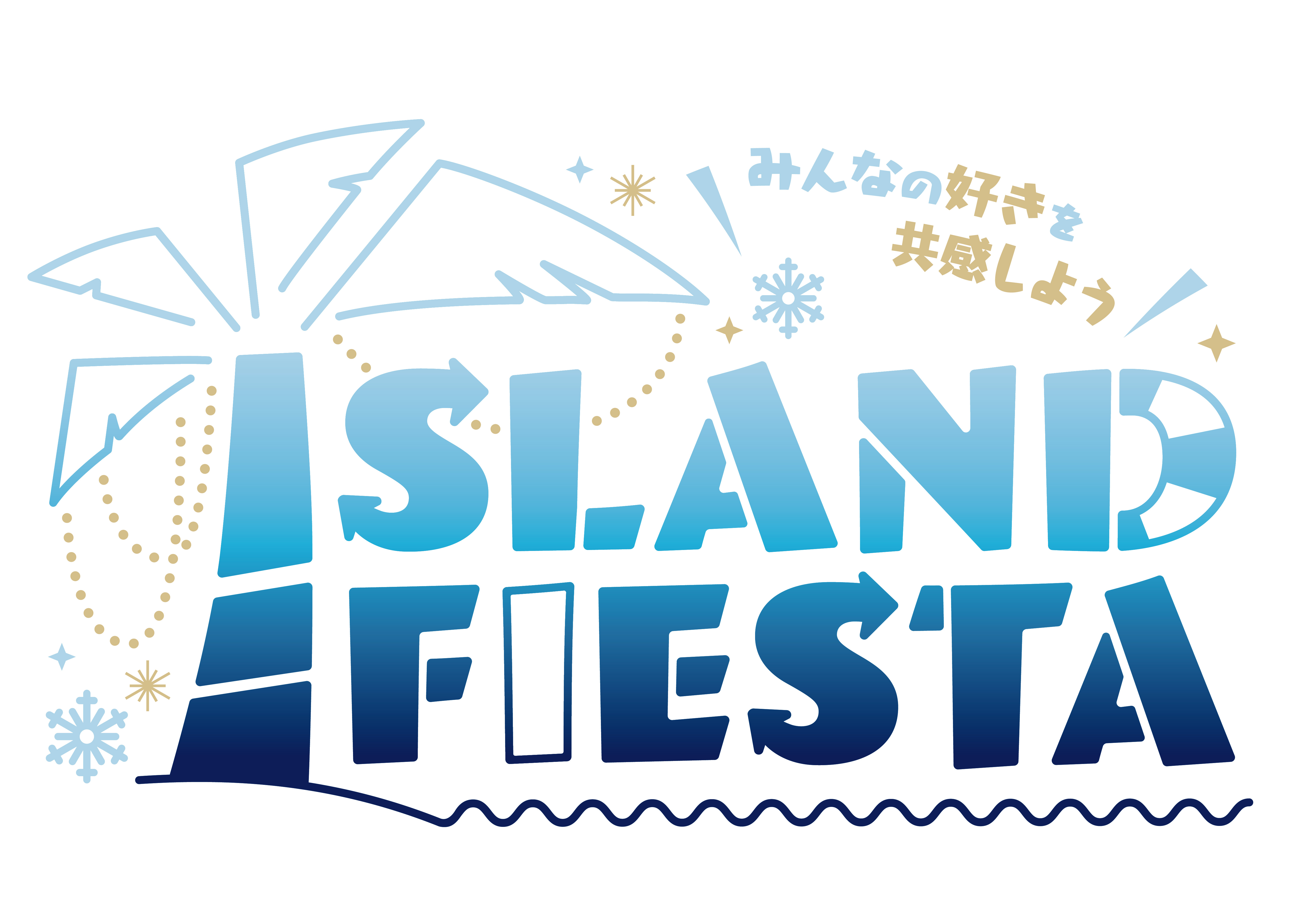 12 5 土 6 日 みんなの 好き を共感しよう ついにアイランドフェスタがリアルイベントとして復活 コラボイルカショーに声優 の小野友樹さん 伊東健人さん 小松昌平さんが出演 株式会社クリーク アンド リバー社のプレスリリース