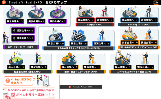 【Virtual EXPO会場イメージ】