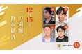 12/15（水）「日経テレ東大学祭」にせきぐちあいみが出演　イベント内でVRライブペインティングに挑戦！EDで完成作品を発表‼