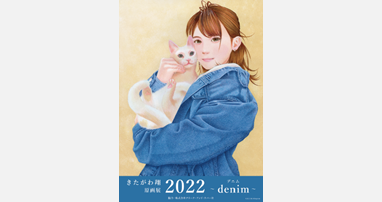 6 10 金 21 火 天才漫画家の圧倒的描写力をその目で きたがわ翔 原画展 Denim デニム に協力 株式会社クリーク アンド リバー社のプレスリリース