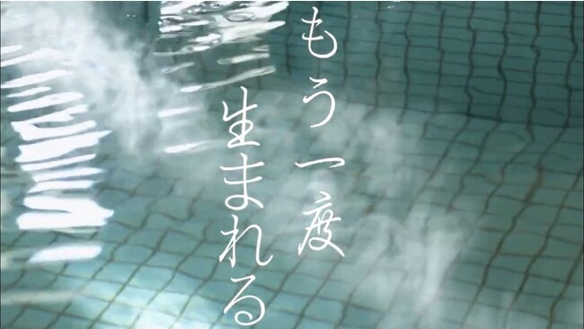 (C) 2021 堀川組「もう一度生まれる」制作チーム (C) 2021 堀川組「もう一度生まれる」制作チーム