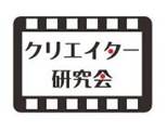 ｎｈｋ Life ｃｘ 笑う犬シリーズ などの高視聴率放送作家内村宏幸氏 放送作家とディレクターで創る コント 番組演出の極意 語る 株式会社クリーク アンド リバー社のプレスリリース