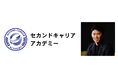 10/9までキャンペーンを実施中!サッカー元日本代表の太田宏介氏が学長を務める「セカンドキャリアアカデミー」が開講!!