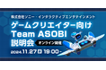 【ゲームクリエイター】㈱ソニー・インタラクティブエンタテインメントの『ASTRO BOT』シリーズなどを制作したチームで新たな仲間を募集!11/27(水)「Team ASOBI」中途採用説明会