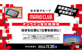 【ゲーム業界】11/30(土)「任天堂グループのマリオクラブ㈱ キャリア採用オンライン会社説明会」を開催!IT業界やサービス業界などの異業種、他業界からのご応募も大歓迎!!
