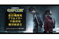 創業40周年を迎えた「遊文化をクリエイトする感性開発企業」㈱カプコン 遊技機開発クリエイター 中途採用個別面談会を12/25(水)まで随時開催中!