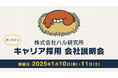 『星のカービィ』などの開発を支える縁の下の力持ちを大募集! 1/10(金)・11(土)(株)ハル研究所キャリア採用会社説明会を開催(オンライン)