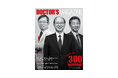 DOCTOR’S MAGAZINE 300号特別号2025年1月号発刊 ~日本を代表する3人の医師によるがん治療を語りつくす特別鼎談や中山祐次郎氏のオリジナル短編小説などを掲載~