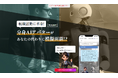 【Webクリエイター向け】好評につき2月末まで延長決定!まずはAIと話して“キャリアの棚卸”からはじめてみよう!! AI転職支援サービス「ミライテ」体験版(無料)