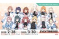 『学園アイドルマスター』のアイドル達が冬のステージ衣装で狭山スキー場に集結!本日2/28(金)~ コラボイベント「Sayama Winter mode♡」がスタート!!