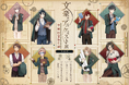 「文豪とアルケミスト」初の大規模展示会を京都・東京の2会場で開催!5/9(金)~ 「文豪とアルケミスト展 -帝國図書館年鑑-」がスタート