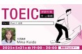 【TOEIC】700点以上をめざす方へ!写真描写問題のコツを解説!! 5/21(水)無料セミナー「【TOEIC試験対策】中・上級編Vol.1『Part 1対策』」