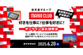 【ゲーム業界】6/28(土)「任天堂グループのマリオクラブ㈱ キャリア採用オンライン会社説明会」を開催!IT業界やサービス業界などの異業種、他業界からのご応募も大歓迎!!